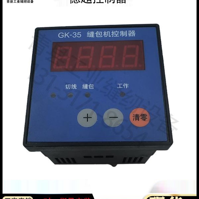 清工35-6A缝纫机配件德超35-7全自动缝纫机封口机刀缸