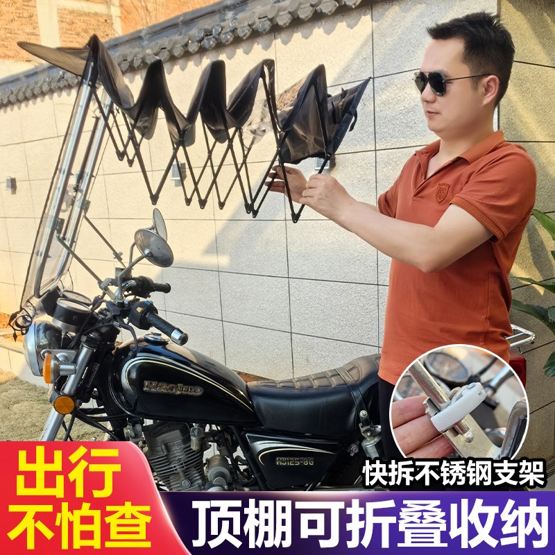 摩托车挡风罩防雨电瓶车雨篷可拆卸收缩2025新款电动车棚雨伞