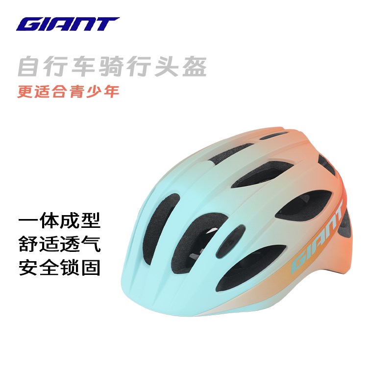 新捷安特儿童头盔带尾灯宝宝滑步车山地自行车青少年骑行安全帽