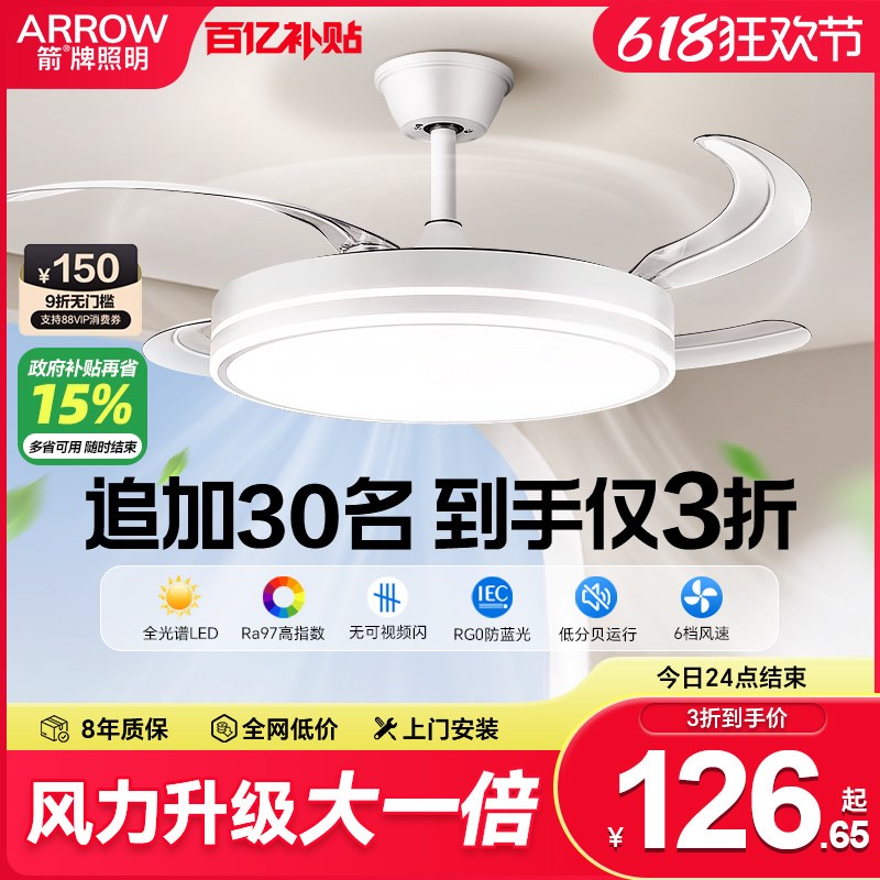 箭牌隐形风扇灯吊扇灯2025新款吸顶家用餐厅卧室电扇吊灯一体静音