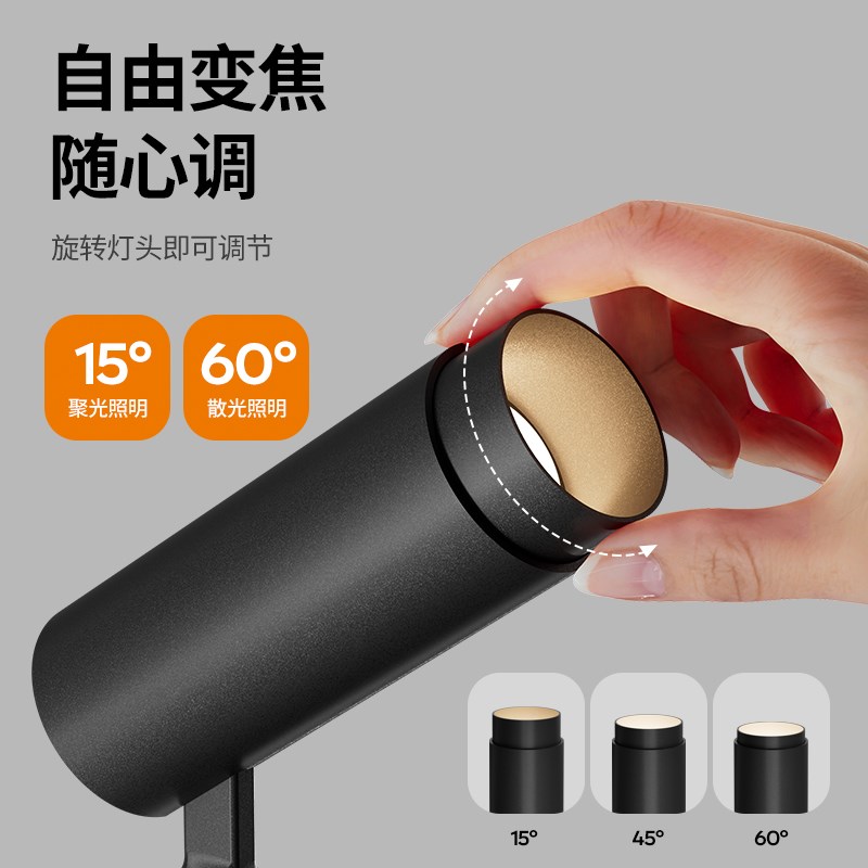 欧奔全光谱变焦可调焦轨道射灯led灯店铺商用聚光明装吸顶餐厅灯
