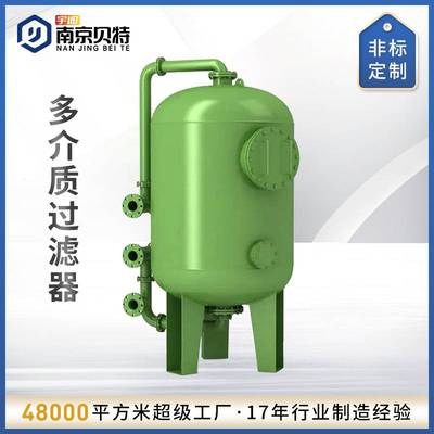 石英砂活性炭过滤器水处理压力过滤器滤料机械过滤多介质过滤器