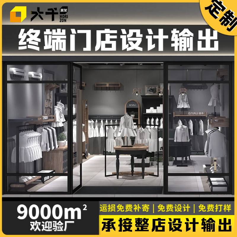 服装化妆品展示柜专卖店整店设计输出木制烤漆展柜眼镜珠宝陈列柜