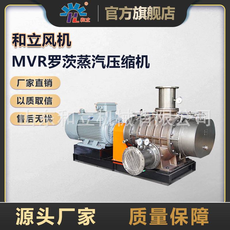 和立三叶罗茨鼓风机高压曝气增氧机气力输送污水处理大功率真空泵
