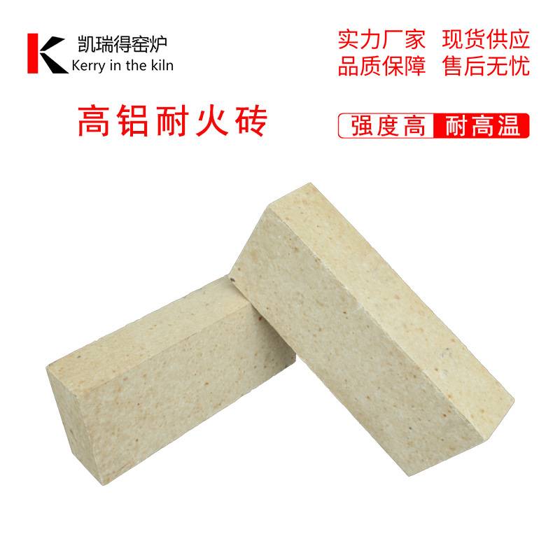 一二三级高铝耐火砖窑炉内衬高炉热风炉T3标砖斧形楔形耐高温