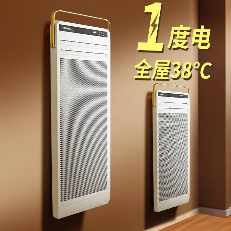 2024新款全屋大面积取暖器家用石墨烯电暖气冬壁挂炉暖风机神器热