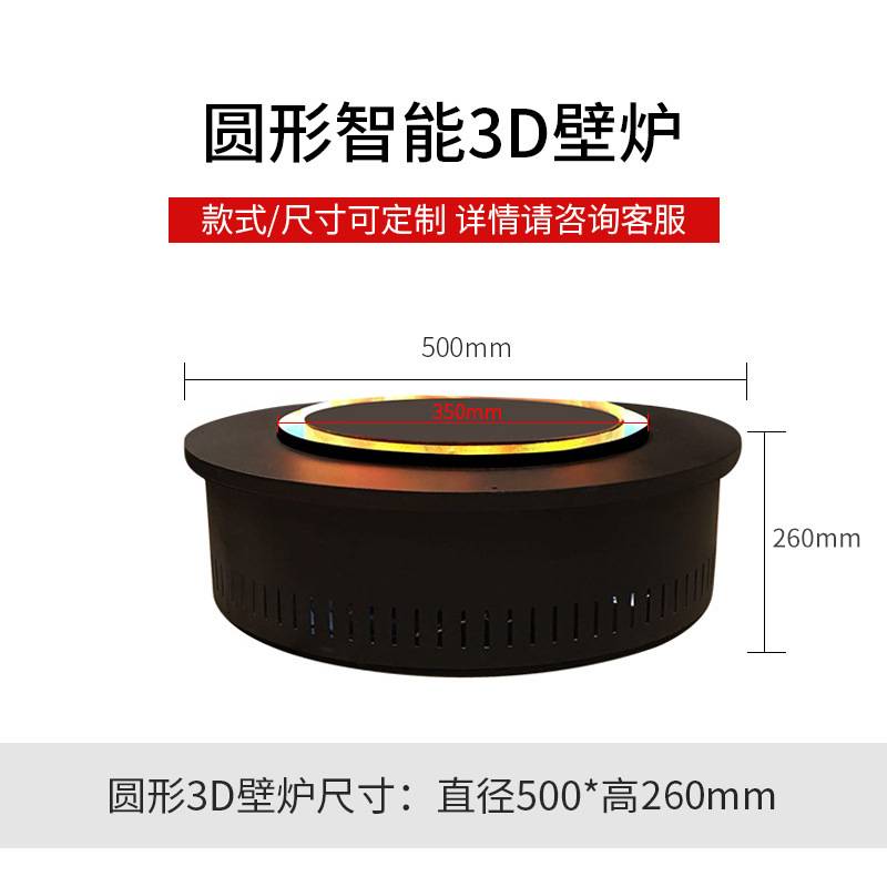 篝火直营3D壁炉不锈钢加湿器电子炉台双火焰50*26H圆形炉台