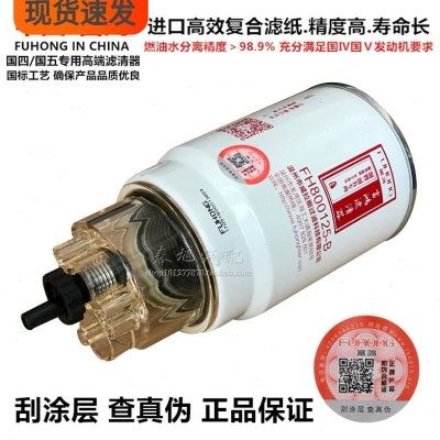 适配上柴S00002936+01 燃油粗滤器 CX1010C 柴油滤清器油水分离器,汽车零部件/养护/美容/维保,三滤套装,淘宝优惠券,粉丝福利购,淘宝优惠卷