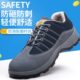 透气钢包头防砸防刺穿轻便防臭工地软底轻便安全鞋 劳保鞋 男女四季