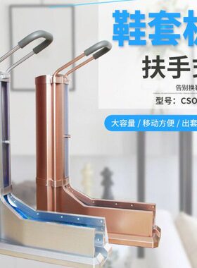 拖拉式脚套机抽拉式鞋套机CSO-100升级版自动鞋套机