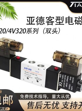 天榆气动电磁阀4V220一08 4V320-10 4V420-15DC24V二位五通双线圈
