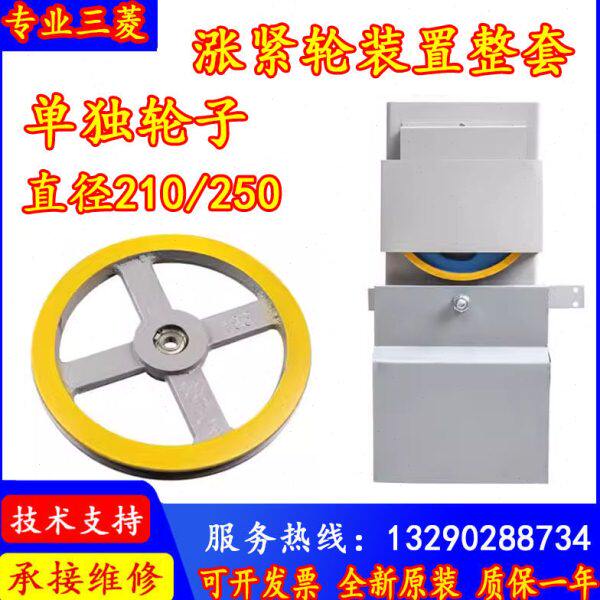 三菱电梯涨紧轮YA106B357-01涨紧轮装置NA096A629G02L02