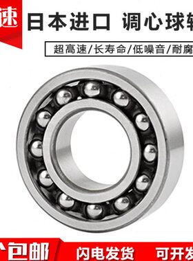 日本进口调心球轴承2306 2307 2308 2309 2310 2311 RS 带密封