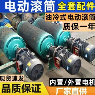 内置包胶电动滚筒TDY75油冷式电动滚筒 输送带滚筒电机WD外置隔爆