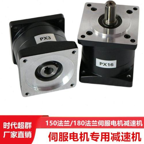 150伺服180伺服电机行星减速机/齿轮箱速比3/4/5/16/24/36变速箱