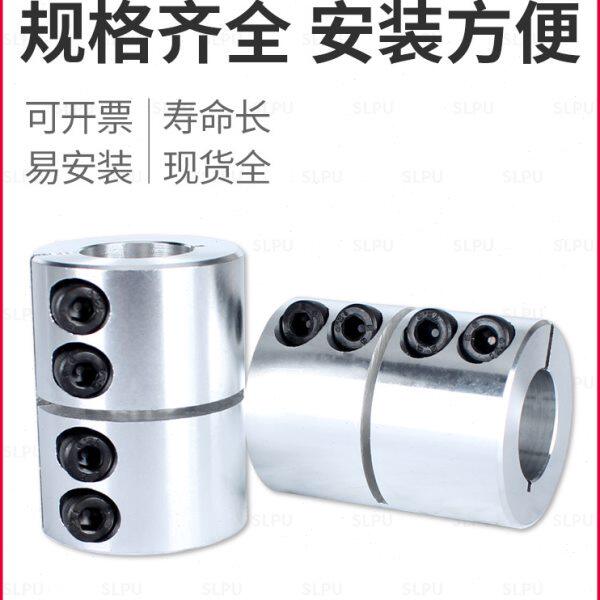 刚性联轴器 丝杆联轴器L40 D:30小铝合金 连轴器联轴器