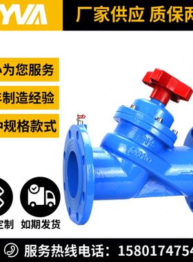 数字锁定平衡阀 静态平衡阀 SP45F-16 DN40 50 65 80 100 150 200