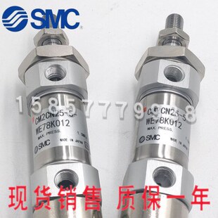 WE78K012 秋山机配件BT40水棍气缸CM2CN25 上海光华印刷机配件