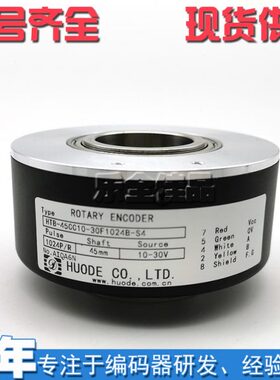 HTB-45CC10-30F1024B-S4工业自动化控制光电编码器内孔45mm