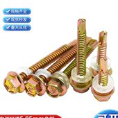 外六角钻尾螺钉彩钢瓦钻尾螺丝钉自攻自钻螺丝M4.8加长螺丝套筒