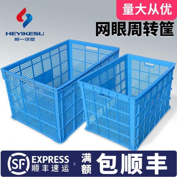 加厚塑料胶筐周转箱蔬菜运输筐鸡蛋箱大号收纳货框箩筐网眼快递框,包装,其它包装袋,淘宝优惠券,粉丝福利购,淘宝优惠卷