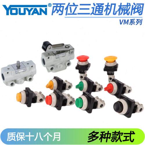 VM120二位121三通122机械02阀123/220/130/131-01/132/133/230-M5