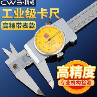 广陆游标卡尺带表内径高精度激光刻度线不锈钢工业级卡尺0 150mm