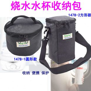 1478便携折叠式水壶烧水水杯旅行办公保温热水杯收纳包袋