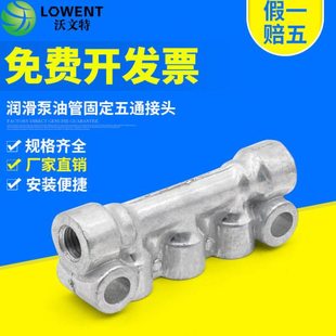 沃文特/五通分油器/20348-5/A-5-8/管路分配器/配油器/M8*1