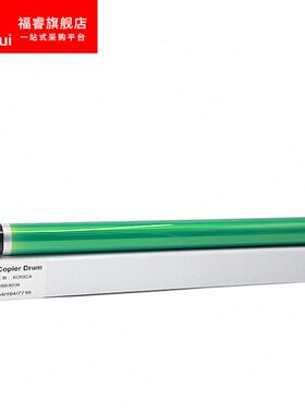 福睿适用美能达163鼓芯162 210 7516v 211 220 7216 DI152单鼓183