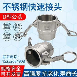 316 304不锈钢快速接头D型内螺纹母头阴端DN20