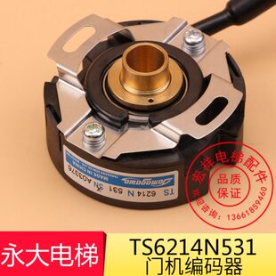 永大电梯/多摩川/门机编码器/TS6214N531代替TS6214N530/全新原装