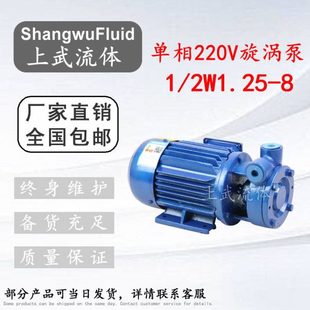 家用漩涡离心泵 高扬程增压泵 2W1.25 220V 单相电旋涡泵