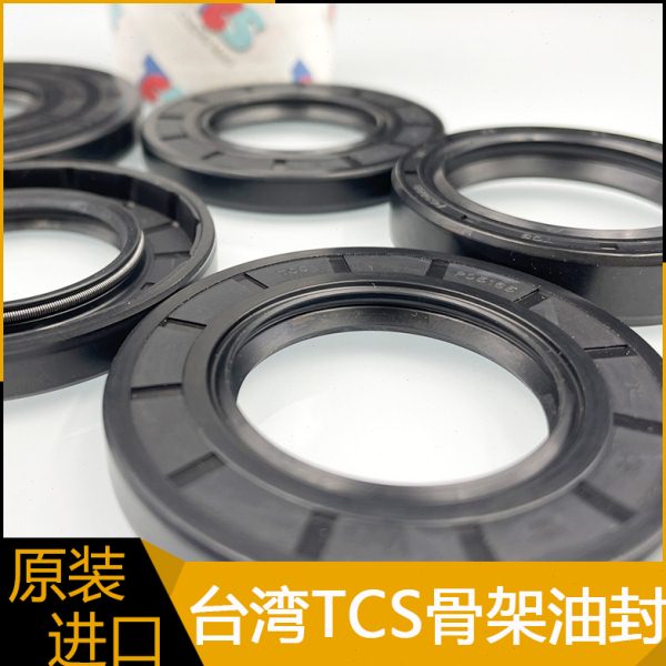 进口TCS油封水封230/235*260/270/270*15/16/20唇形旋转密封圈