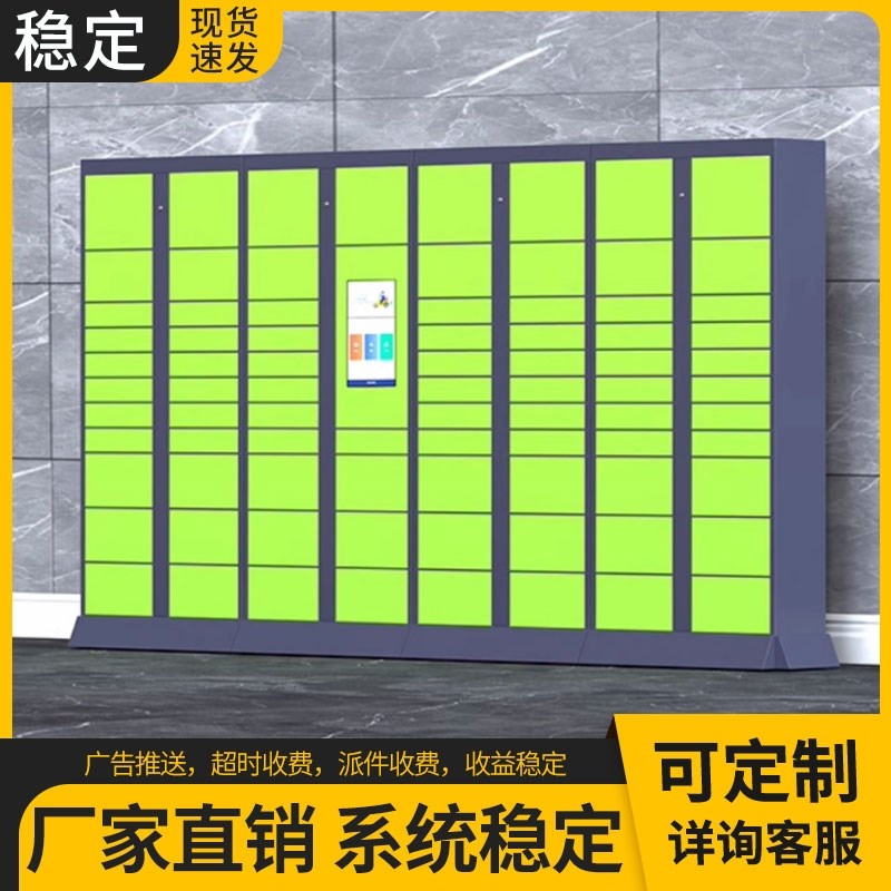 智能快递柜菜f鸟驿站自提柜扫码寄存柜小区校园驿站投递派件储物