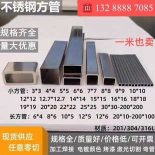 2mm厚 0.8 0.4 0.3 304不锈钢矩形管薄壁扁管