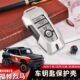 适用于Bronco福特烈马车钥匙套改装 件铝合金钥匙保护壳金属钥匙包