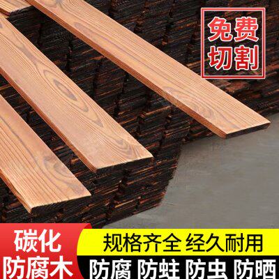 定制防腐木地板碳化实木板材木条护墙板樟子松吊顶庭院户外葡萄架