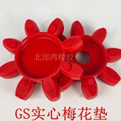 聚氨酯8瓣梅花胶八角圈 GS24八角垫 KTR联轴器弹性体 减震块ROTEX