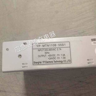 电梯应急救援装置充电器YP-MTN110B-55S1全新现货300-460vDC24-55
