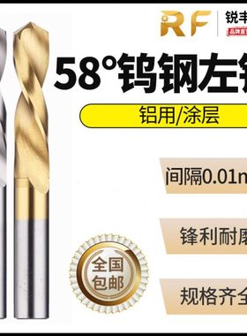 3.61 3.62 3.63 3.64 3.66 3.67 3.68 3.69mm合金钨钢直柄左钻头