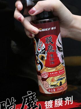 车仆汽车镀膜剂白色车镀晶驱水保养护黑色车护漆上光打蜡纳米封釉