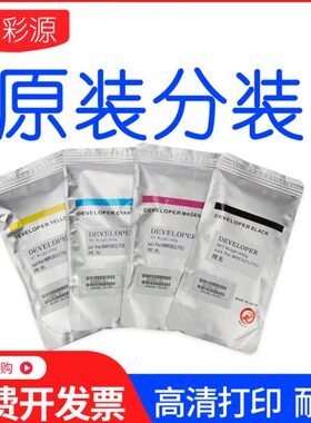 原装理光MP C651载体c751 c5100 c5110 5200 5210 900铁粉 显影剂