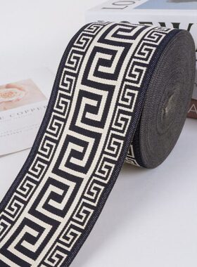 宽9cm窗帘花边新中式提花织带边竖拼沙发靠垫抱枕床旗桌旗9R172