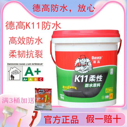 德高防水涂料k11柔韧型防水砂浆 卫生间防水浆料通用型柔性防水胶