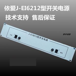 依爱J-EI6211/J-EI6212 /J-EI6213电源盘