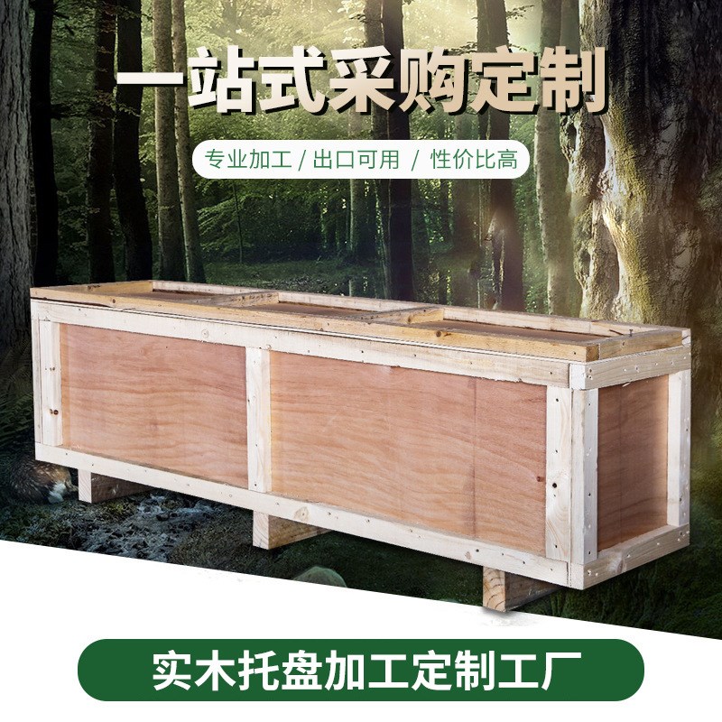 厂家直供包装木箱免n熏蒸框架实木箱 重型机械设备物流打包卡板箱
