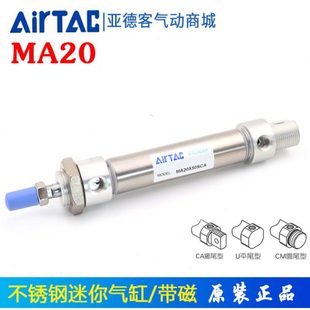 原装 亚德客不锈钢迷你气缸MA20X25X50X75X100X125X150X200X250S