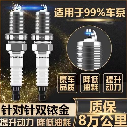 适配众泰2008/5008汽车火花塞07年08款09双铱金1.5L原厂1.3原装10