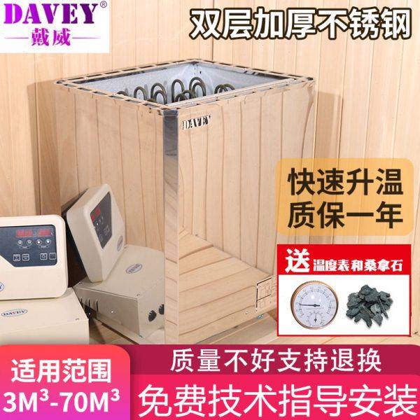 桑拿房汗蒸干蒸机家用不锈钢桑拿炉设备浴室加热取暖电桑拿炉子